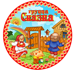 Логотип группы