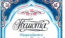 Итоги смотра-конкурса «Центр изодеятельности и прикладного творчества»