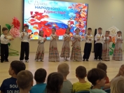 Концерт, посвященный Дню народного единства